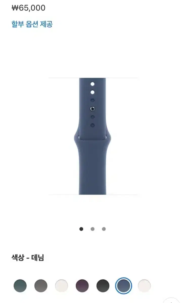 Apple Watch 9 Sport Band 41m 스트랩